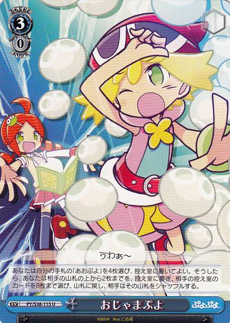 Nuisance Puyo