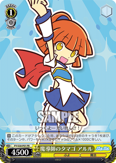 Mage's Egg Arle
