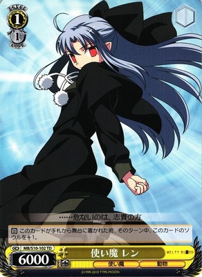 Ren, Familiar