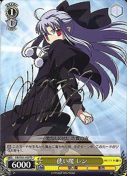 Ren, Familiar