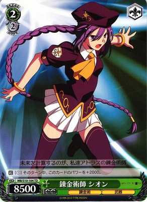 Sion, Alchemist
