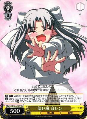 White Ren, Familiar
