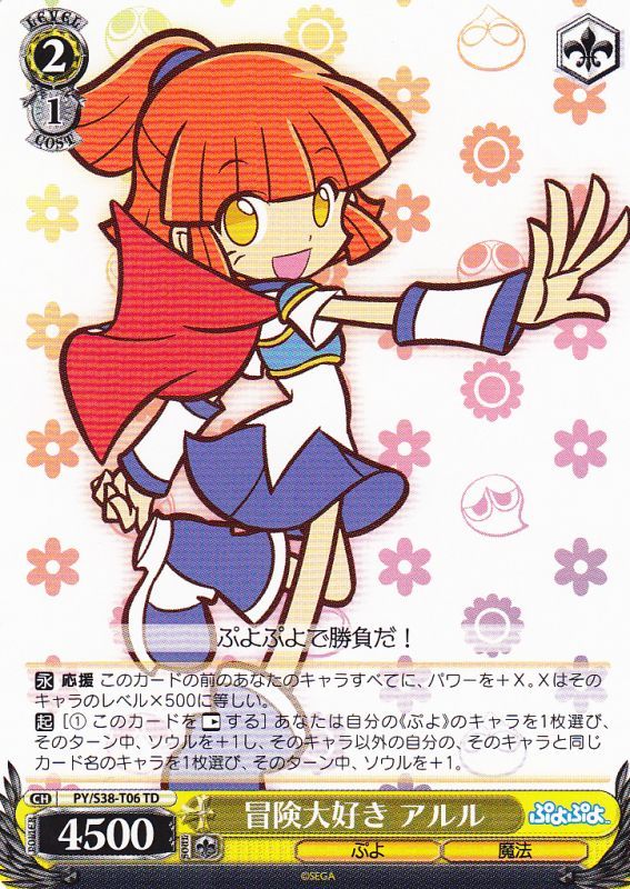 Arle, Loves Adventuring