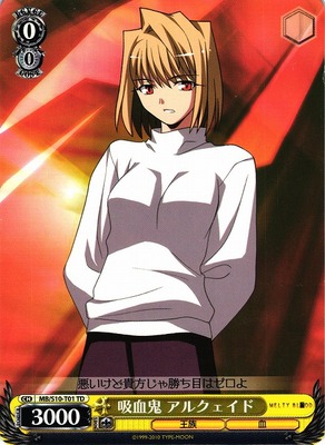 Arcueid, Vampire