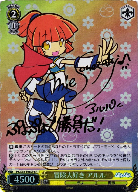 Arle, Loves Adventuring