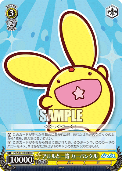 Carbuncle with Arles