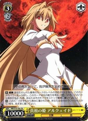 Arcueid, Princess of True Ancestors