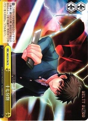 Seventeen Cuts