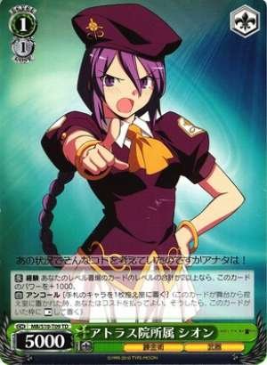 Sion, Atlas Academy Resident