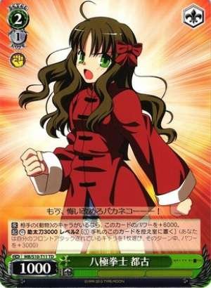 Miyako, Eight Extremities Fists