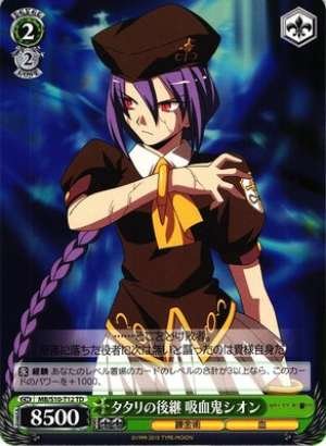 Vampire Sion, Successor to TATARI