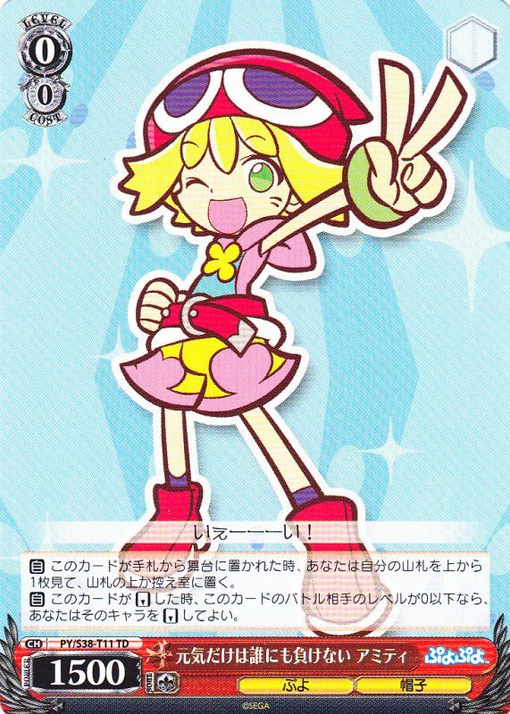 Amitie, Unrivaled Energy