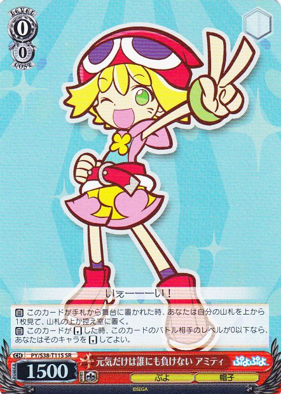 Amitie, Unrivaled Energy