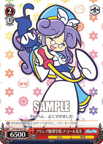 Prinpu Magic School Teacher Acol