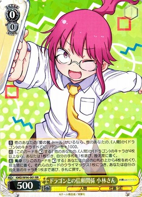 Kobayashi-san, Trusting Relationship with Dragon