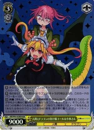 Tohru & Kobayashi-san, Bridge Between Humans and Dragons