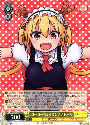 Tohru, Go Go Choro-gons!