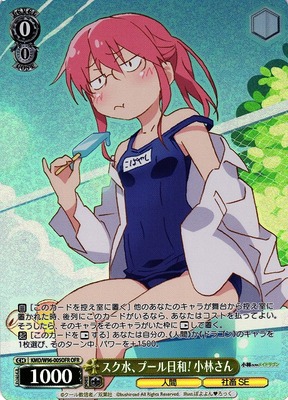 Kobayashi-san, Swimsuit, Pool Weather!