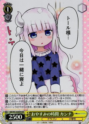 Kanna, Goodnight Time