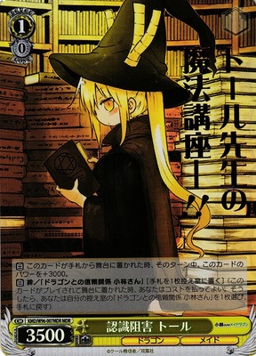 Tohru, Cognitive Obstruction