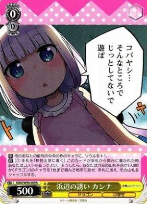 Kanna, Invitation to the Beach