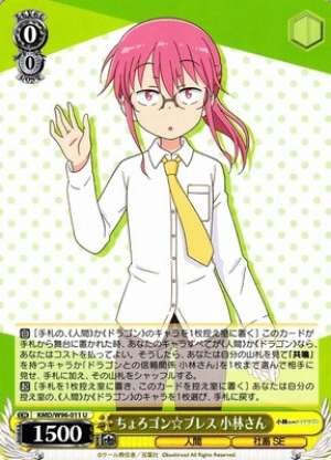 Kobayashi-san, Choro-gon Breath