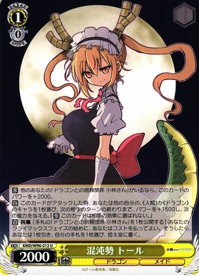 Tohru, Chaos