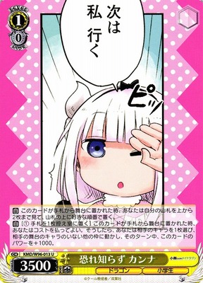 Kanna, Fearless
