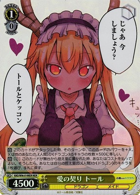 Tohru, Pledge of Love
