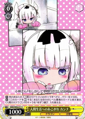 Kanna, Longing for Human Life