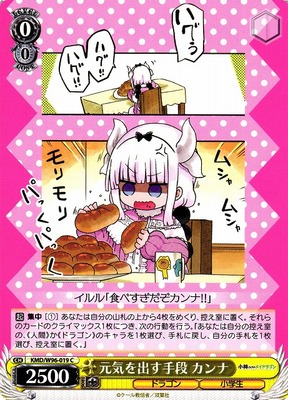 Kanna, Means for Cheering Up