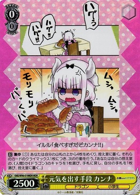 Kanna, Means for Cheering Up