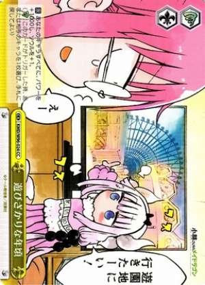 Around That Playful Age