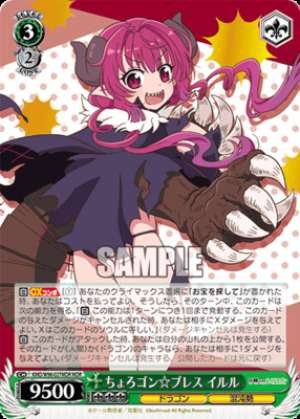 Ilulu, Choro-gon Breath