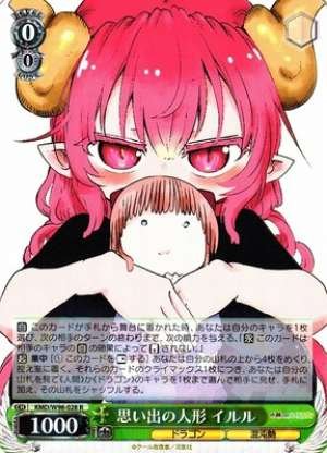 Ilulu, Memories Doll