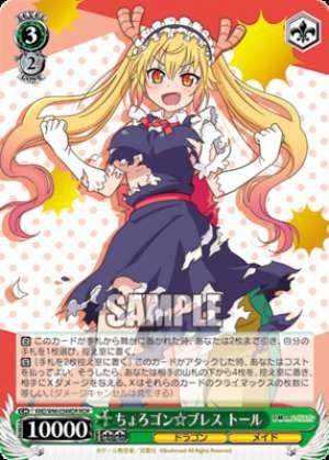 Tohru, Choro-gon Breath