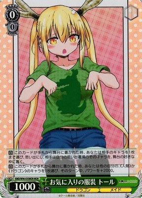 Tohru, Favorite Clothes
