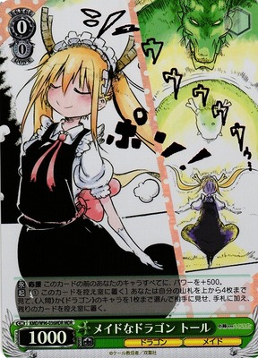 Tohru, Maid Dragon