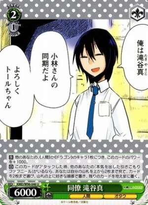 Makoto Takiya, Colleague