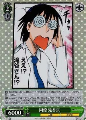 Makoto Takiya, Colleague