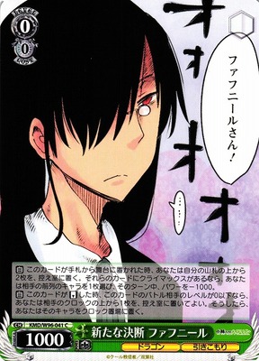 Fafnir, New Decision