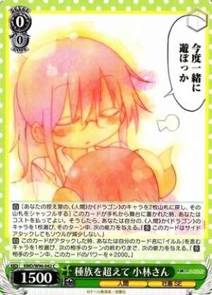 Kobayashi-san, Beyond Race