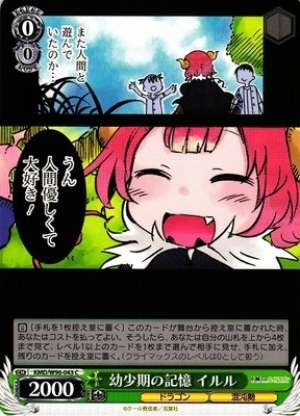 Ilulu, Childhood Memory