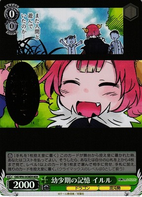 Ilulu, Childhood Memory
