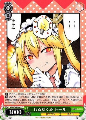 Tohru, Intriguing