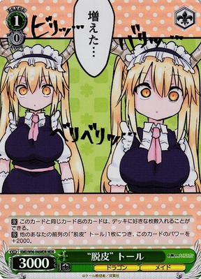 Molting\\" Tohru
