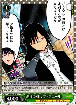 Fafnir, Farewell to the Moment
