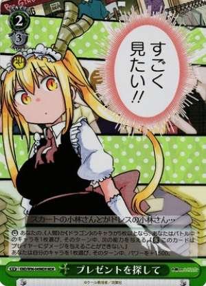 Looking for a Present