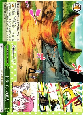 Power of a Dragon