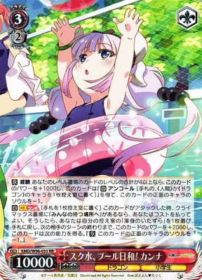 Kanna, Swimsuit, Pool Weather!